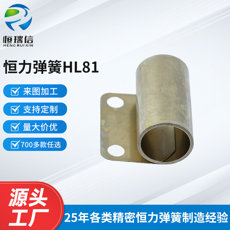 厂家批发恒力弹簧HL81不锈钢动力发条弹簧涡卷定力卷簧风扇底座