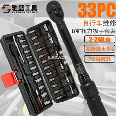 可调式预置式扭力扳手扭力力矩公斤扳手内六角高精度公路车维修