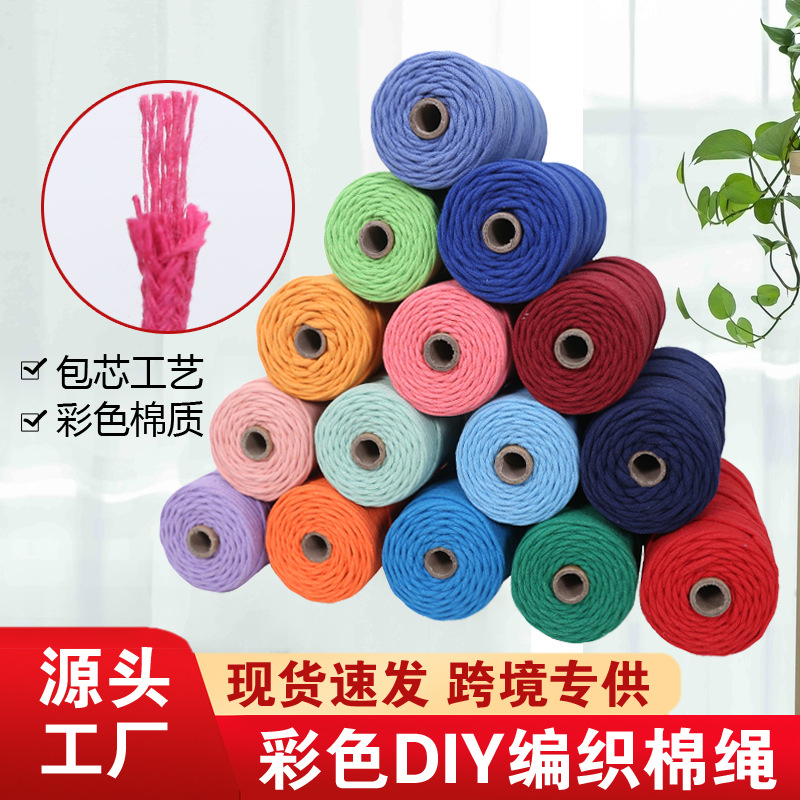 彩色包芯棉绳 批发3mm彩色编织绳子4mm手工diy服装包包挂毯棉线绳