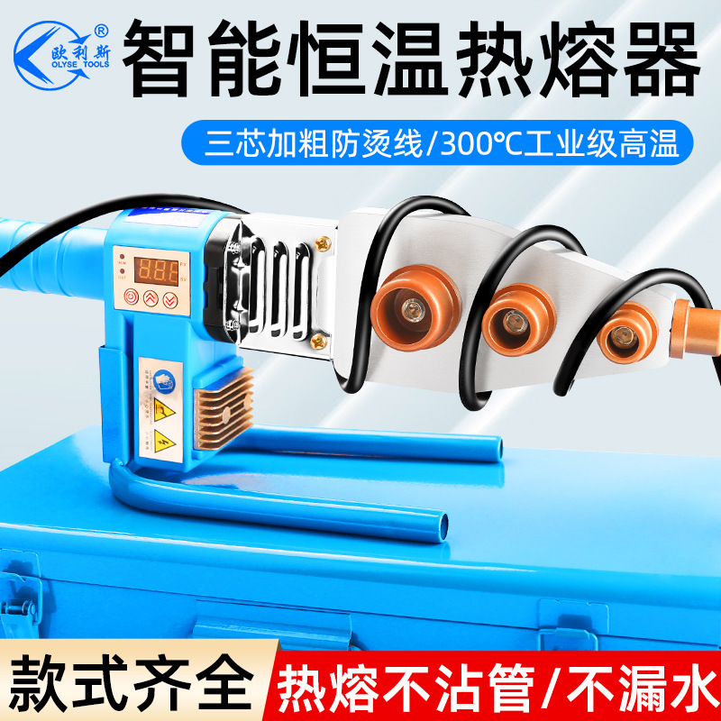 Wholesale Fuser PPR water pipe hot melt machine household electronic constant temperature 32-63/110 type plastic pipe welder