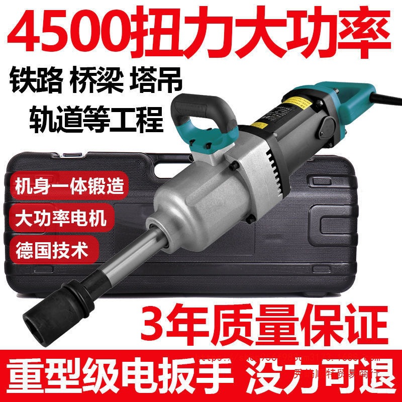 220V插电电动扳手大功率冲击扳手大扭力套筒工具重型电风炮工业级