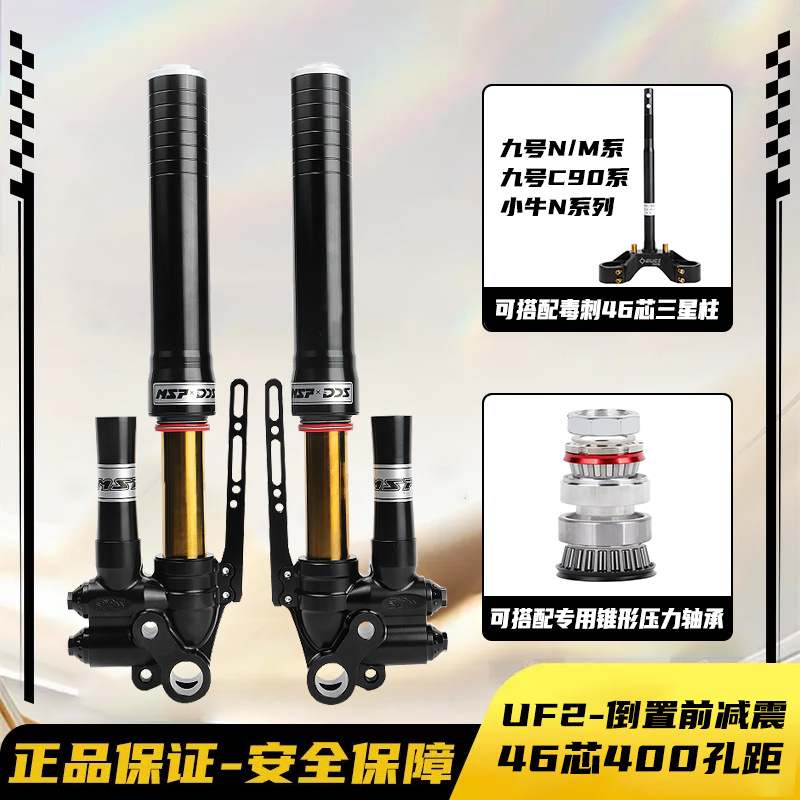 Uf2 High-End Version 46-Core Inverted Preload Adjustable Cnc Gold Tube Front Shock Absorber for Ninebot Mavic Mspdds Modification