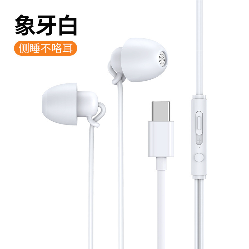 睡眠イヤホン有線入耳式asmr側寝は耳を圧迫せず快適で無痛で、積極的に騒音を低減して寝ているイヤホン|undefined