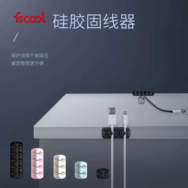 Cable organizer desktop self-adhesive wire wrap for travel label cable silicone storage convenient USB mouse cable clip cable organizer