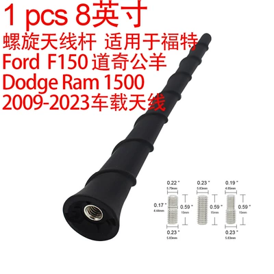 8 düym Spiral Antena Mastı Ford F150 Dodge Ram üçün uyğundur