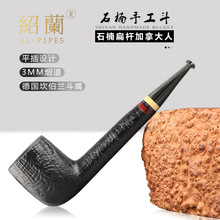 绍兰烟具扁杆加拿大人长腿 3mm烟道平插设计坎伯兰斗嘴石楠木烟斗