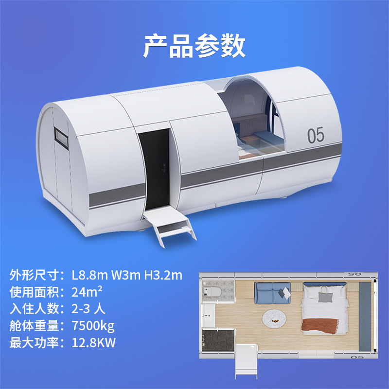 Casas residenciales móviles cápsulas espaciales Diseño de ingeniería paisajística Planificación de camping casa de estrellas casa de campo