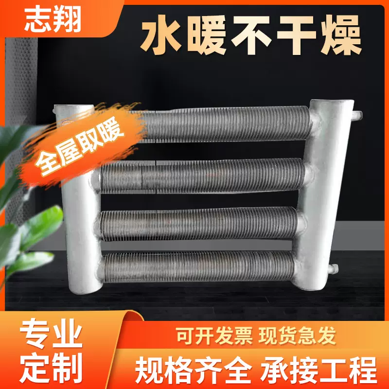 厂家生产钢制光排管散热器工业蒸汽 车间畜牧养殖农业大棚暖气片