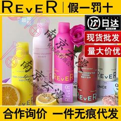Rever楽は泡ジェルを浴びて自発的に泡立てて入浴します。持続的に香りを残します。