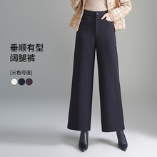阔腿裤女秋冬季新款高腰显瘦垂坠感休闲直筒长裤宽松高档大脚裤