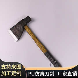 万圣节儿童节软质刀剑玩具 大号PU发泡仿真砍柴斧 舞台表演道具BJ