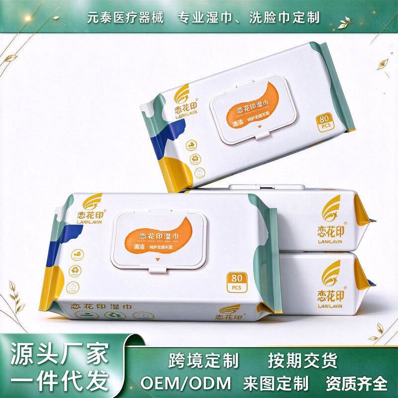 Baby Hand and Mouth Wipes Disposable Cleaning Wet Wipes 60-Pack Large Pack Maternal and Infant Children's Baby Wipes in Stock Wholesale
