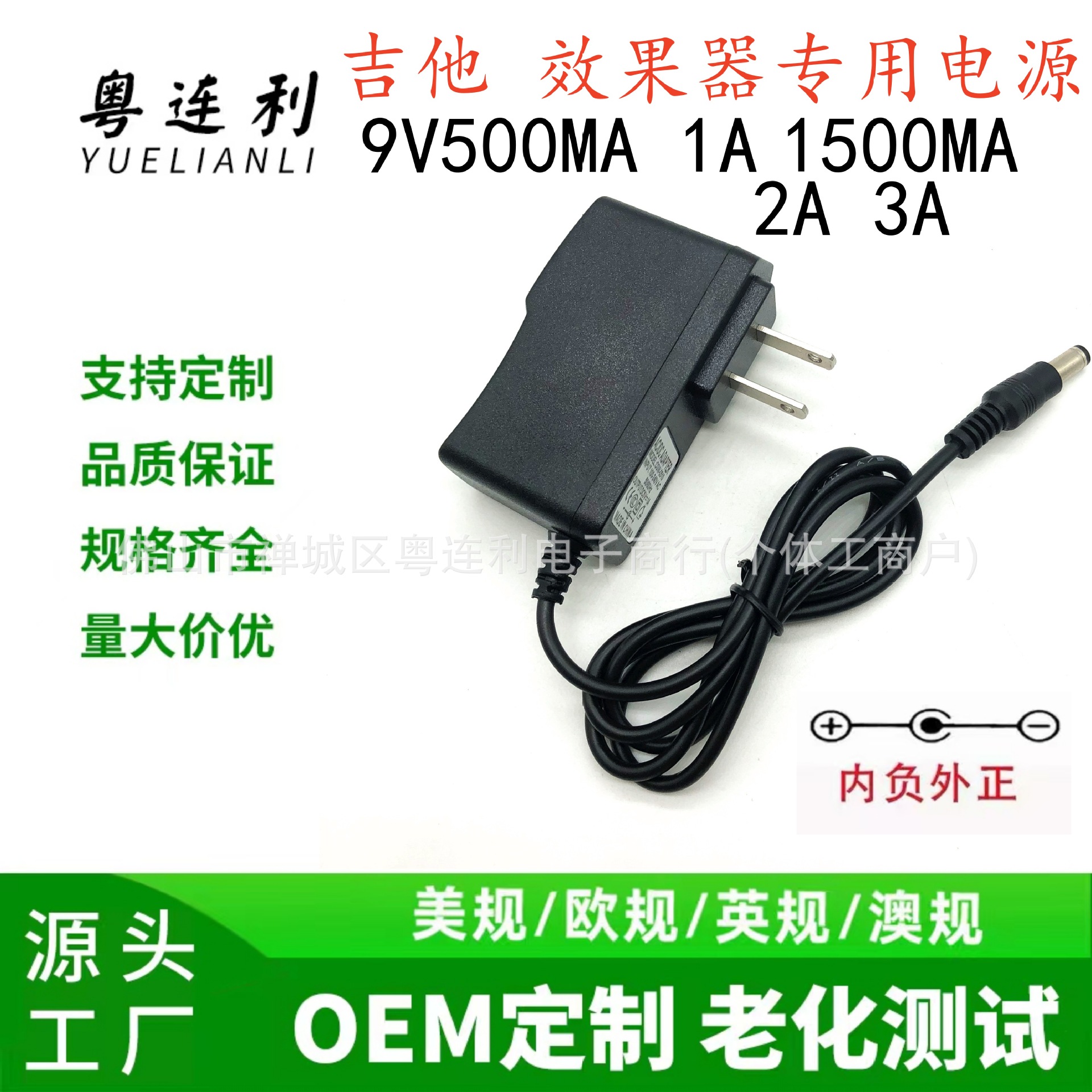 低噪乐器吉他效果器9V500mA1A2A充电源适配器外正内负欧美英澳规