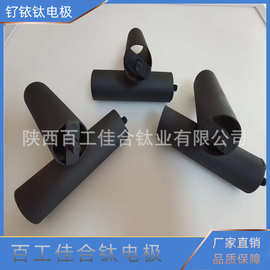 厂家供应个各种规格型号 钛阳极 钛电极 可加工生产