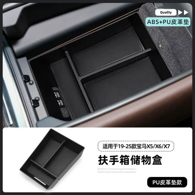 Suitable for 19-26 Models of Car storage bag/box - 19-26-models-x5x6x7-armrest-box-storage-box-pu-leather-cushion