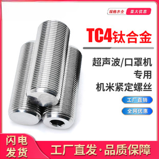 ����ģ�������D�Q⁺Ͻ�TC4�ݽz����M16*1.0�o��ֹ���C�׃����