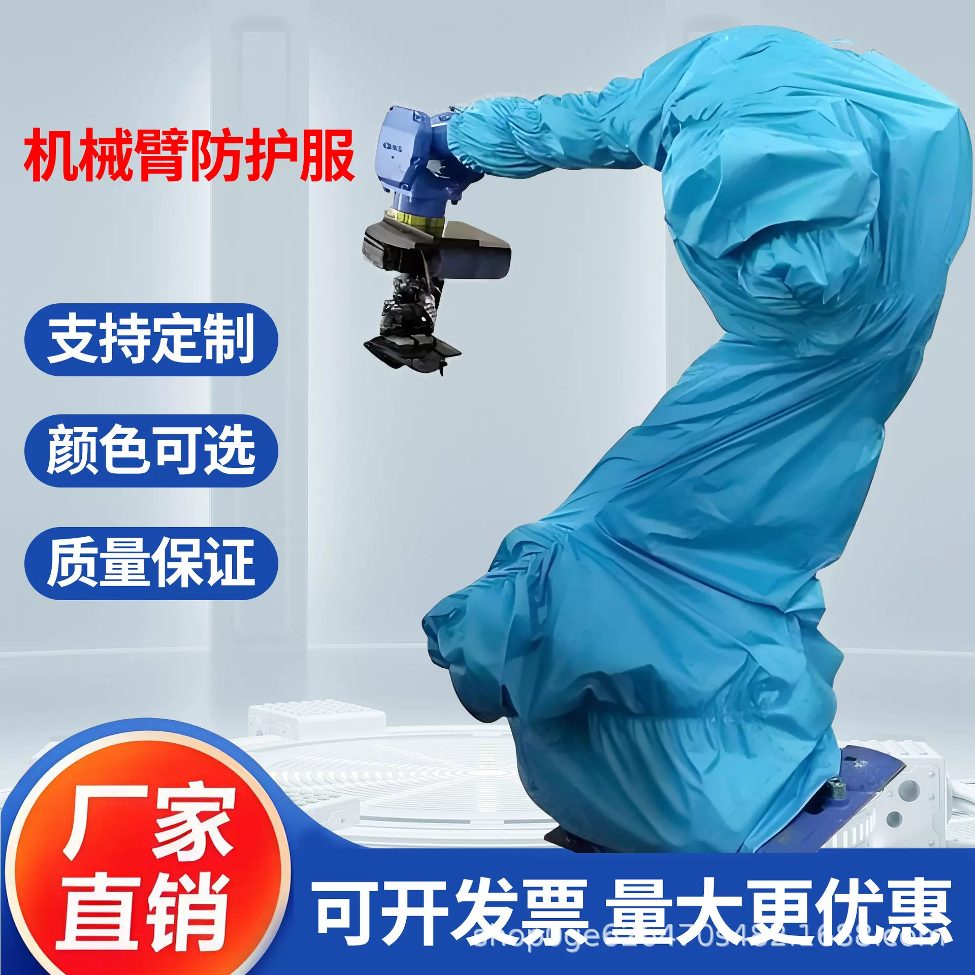 工业机械臂机器人防护服防尘防水耐高温耐腐蚀机械臂防护衣