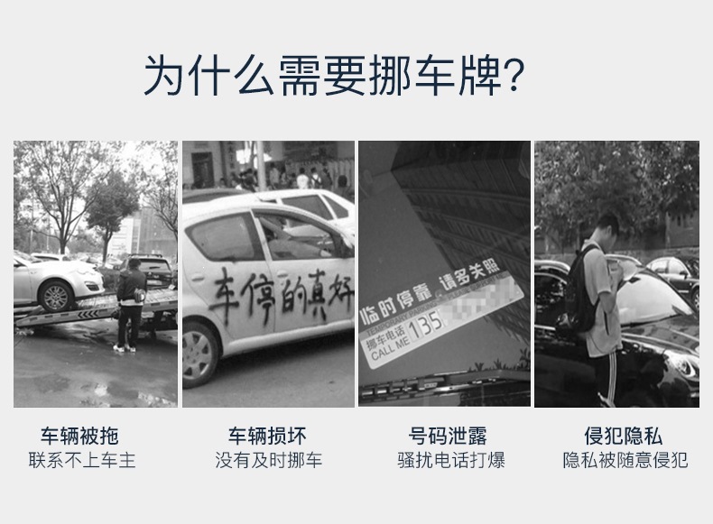 V6-停车牌详情页_02.jpg