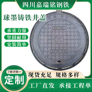 Ductile Iron Manhole Cover 700*800 Round Cast Iron Manhole Cover Heavy Duty Manhole Cover Sewer Cast Iron Manhole Cover