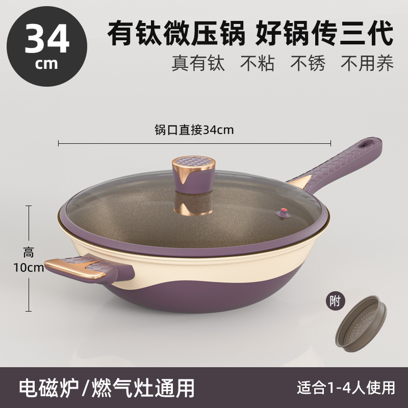 34 웍 + 마이크로 압력 뚜껑 + 찜기 + 부착 귀