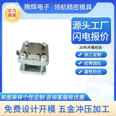 Custom design continuous stamping Avtomobil hissələri qəlibləri