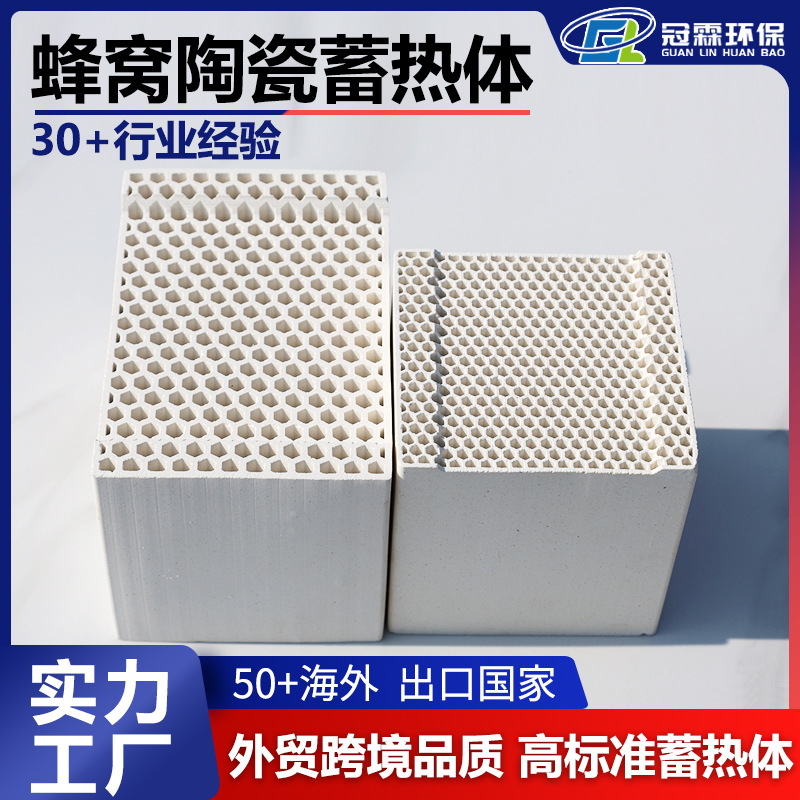 厂家直发 熔铝炉用陶瓷蓄热体 刚玉莫来石质蜂窝陶瓷耐高温蓄热砖