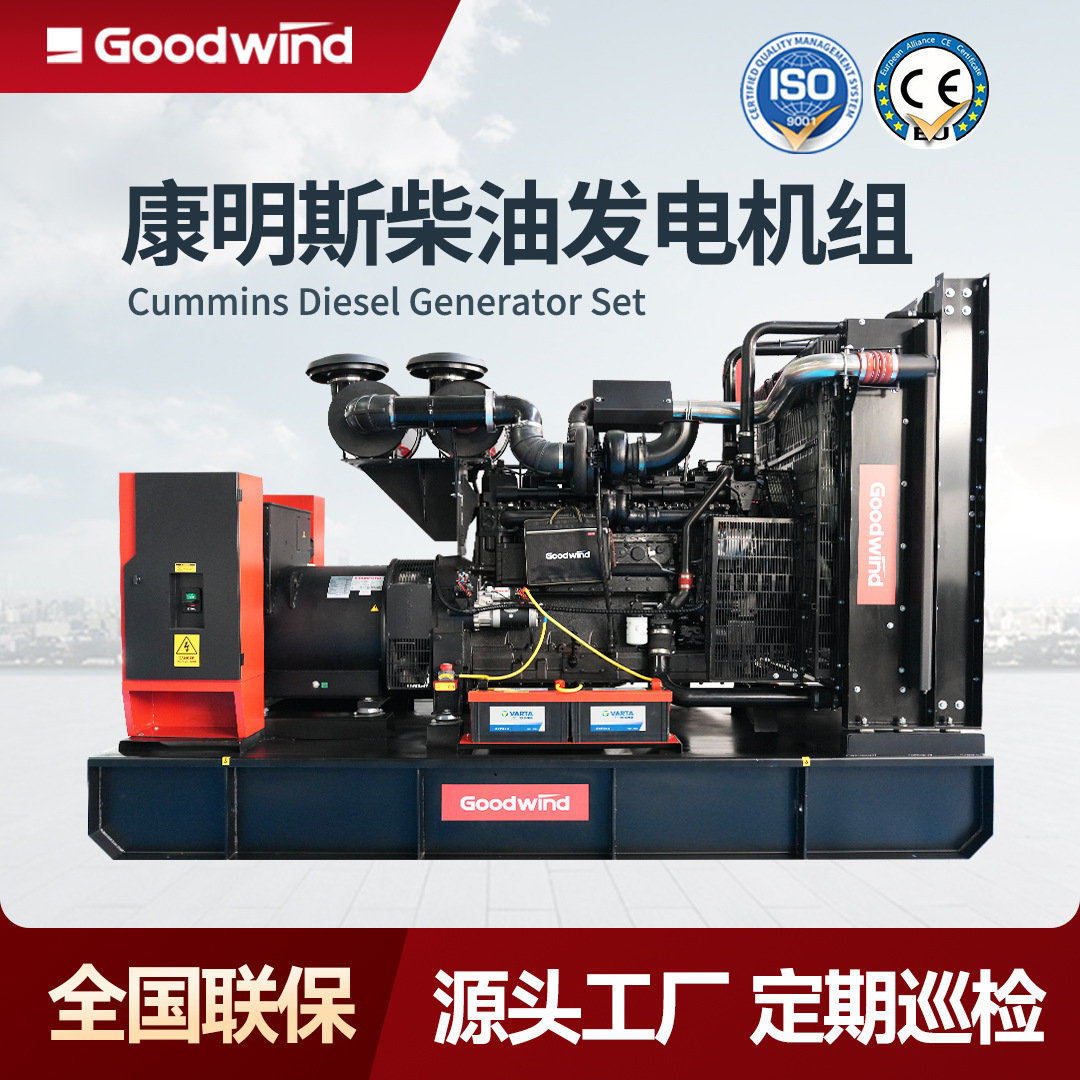 康明斯柴油发电机20-400KW低噪高效全铜无刷工地矿山柴油发电机组