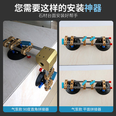 Stone countertop installation 90-degree straight corner splicing tensioner, quartz stone seamless splicing vacuum suction cup tool