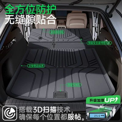 Trunk Mat, Suitable for Ideal I6/L6/L7/I8/L9/L8