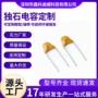 切脚104k编带独石