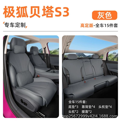 Seat cushion, seat cover | cushion car seat cover - gray15-piece-set-full-car-floor-mat-backrest-cushion-headrest-cushion-2-headrests-2-lumbar-supports-high-end-version-extreme-fox-beta-s3