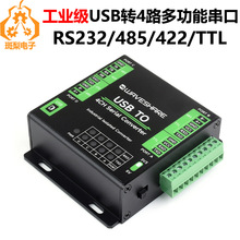 ��ҵ��USBת4·RS232/485/422/TTL�๦�ܴ���ת����FT4232HL