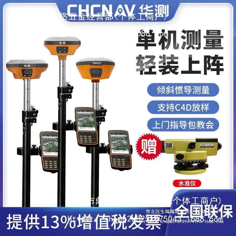 Новый измерительный прибор Huateng RTK, высокоточный GPS-позиционирующий инженерный прибор для размещения координат, измерения и картографирования земельных участков