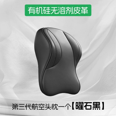 Headrest Neck Pillow Lumbar Support Car - obsidian-black-001upgraded-third-generation-aviation-headrest-single-pack-0-formaldehyde-silicone-leather