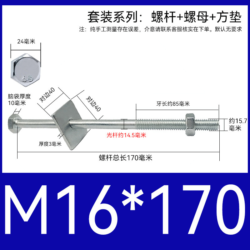 加长穿墙螺杆4.8级镀锌外六角螺丝钉国标特长螺栓带母带方垫M6-16|undefined