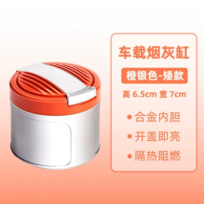 Opening, Automatic Led Light, a | Car ashtray - no-logo-ashtray-005-orange-silver-short-style