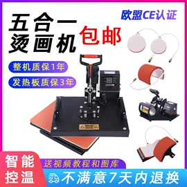 热转印机;相框、画框;拼图、拼板