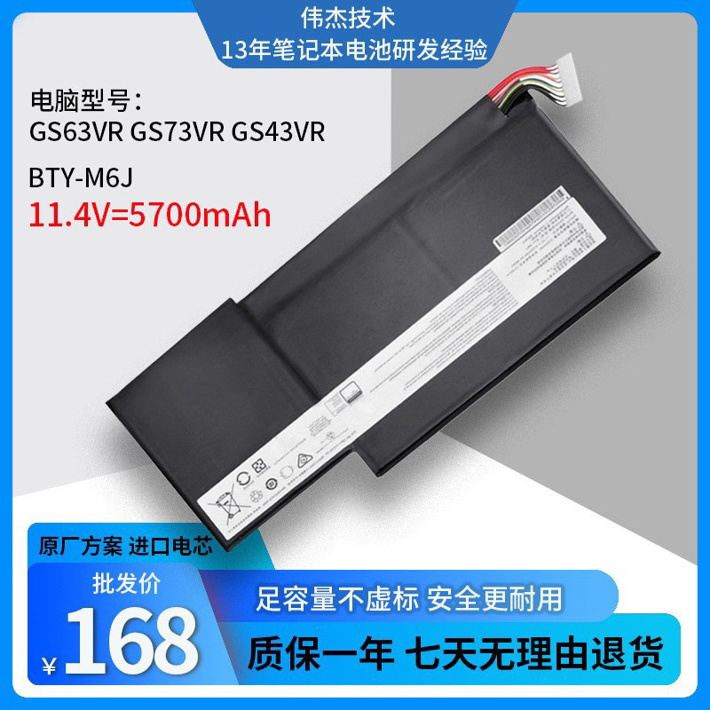 Suitable for Msi Msi Gs63Vr Gs73Vr 6Rf Gs43Vr Laptop Battery Bty-M6J