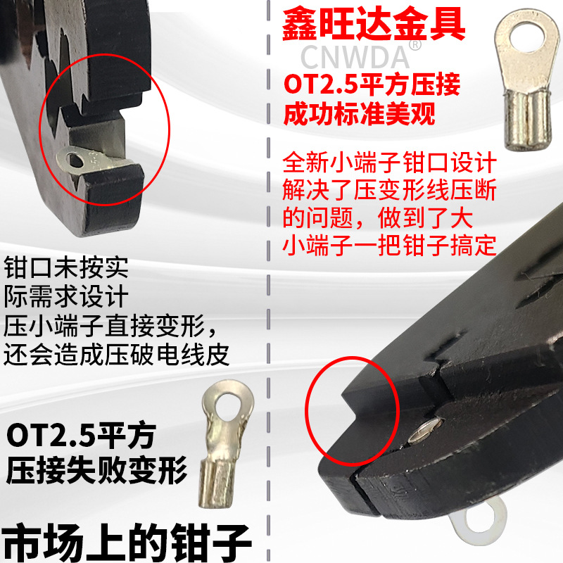 开口鼻压线钳OT线鼻子UT型端子夹压线钳接线鼻SC/C插针铜鼻子用