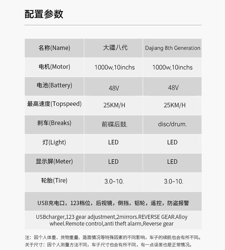 Cross-Border Direct Supply of Dji Eighth-Generation Mobility Scooters, Electric Vehicles, Electric Bicycles, Complete Vehicles, Electric Motorcycles for Overseas Export