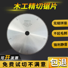 切实木发泡相框合金锯片锯木线条竹木超薄密齿木工圆锯片10寸12寸