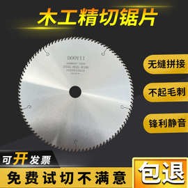 切实木发泡相框合金锯片锯木线条竹木超薄密齿木工圆锯片10寸12寸