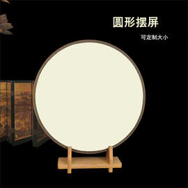 真丝熟绢空白摆屏摆件圆形海棠形团扇工笔画国画书法创作扇子绢布