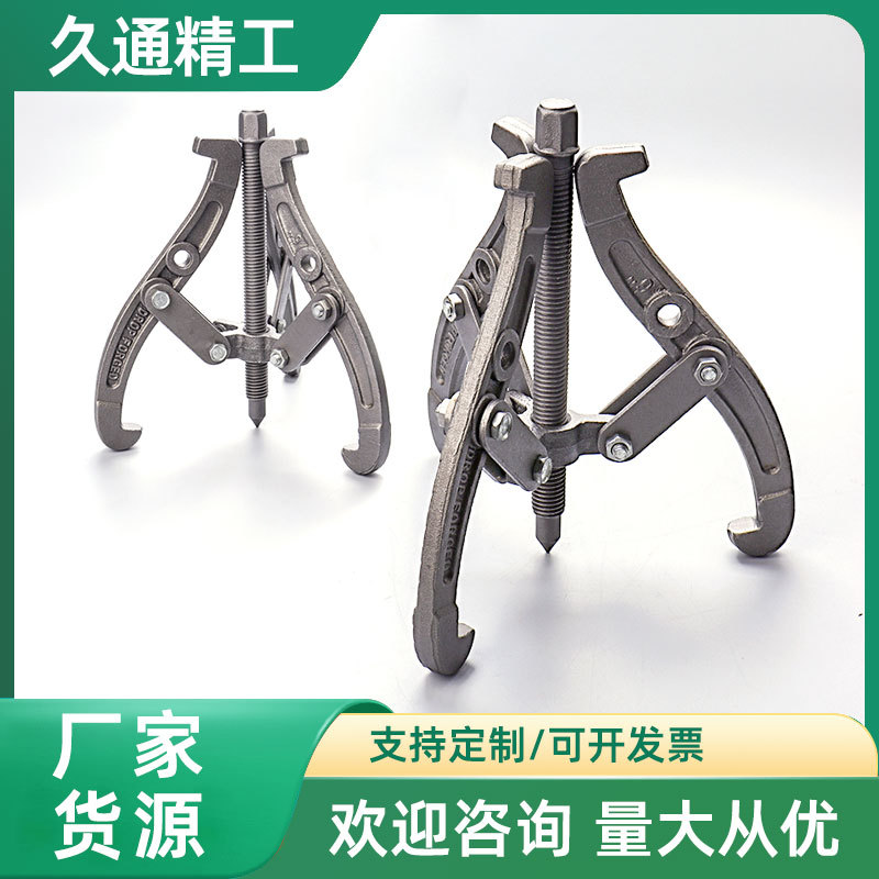 Linyi rodamiento multifuncional 3 garras tirador de caballo herramienta de dos garras multifuncional fabricante de herramientas de hardware image 1