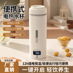 電気加熱ウォーターカップ USB ポータブルケトル旅行寮ミニ小型魔法瓶カップ定温一体型加熱