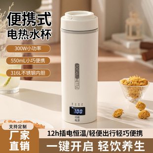 Electric Water Cup USB Portable Water Kettle Travel Dormitory Mini Small Thermos Cup Constant Temperature Integrated Heating