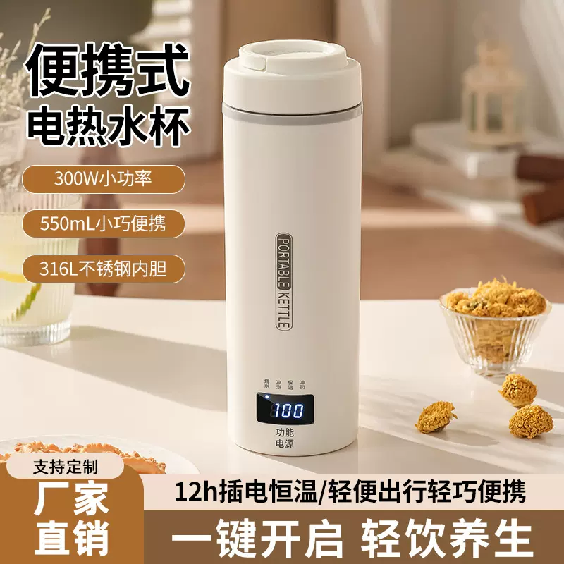 电热烧水杯USB便携式烧水壶旅行宿舍迷你小型保温杯恒温一体加热