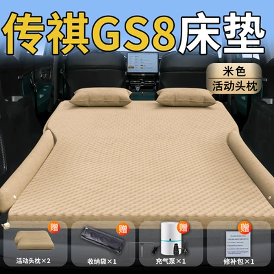 Bed Car Rear Sleeping Pad – Vehicle-mounted inflatable bed - trumpchi-gs825-25-trumpchi-exclusively-for-trumpchi-gs8-beige-movable-headrest-polka-dot-wing-style