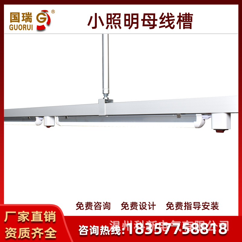 铝合金车间照明供电母线应用于服装鞋帽家纺针织 电子机械等行业