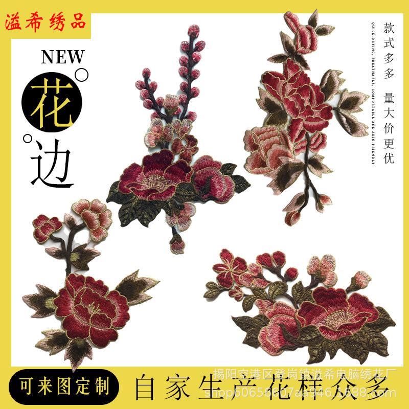 溢希绣品 斗篷披肩配饰牡丹花两件套装水溶刺绣 服装辅料